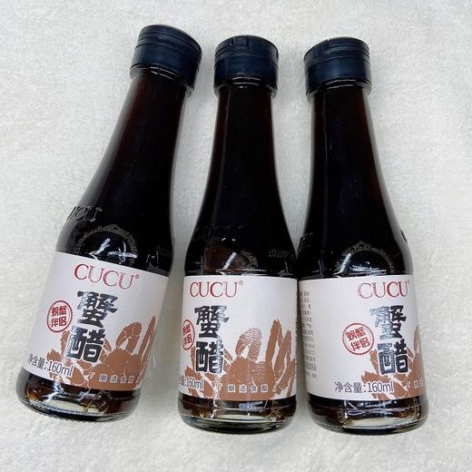 ★cucu蟹醋3瓶 商品图2