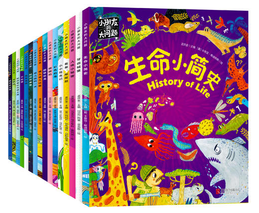 《WHY AND ＨＯＷ　小朋友的大问题》超有趣的幼儿十万个为什么儿童百科全书幼儿少儿版 商品图2