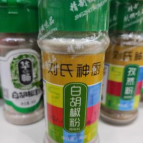 白胡椒粉