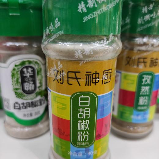 白胡椒粉 商品图0