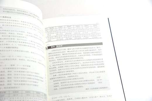 科学推理 逻辑与科学思维方法 第二2版 周建武 著 逻辑思维训练书籍 归纳类比推理统计推理因果分析推断探究实践推理科学假说侦查 商品图3
