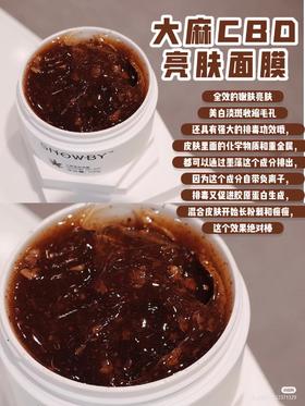  CBD大麻亮肤茶膜测评day1