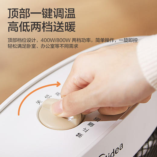 美的(Midea)（508209）小暖阳 NS8-15D 优质暗光陶瓷发热体 过热安全保护 取暖器 商品图2