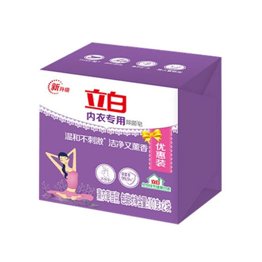立白薰衣草内衣专用除菌皂【101g】 商品图0