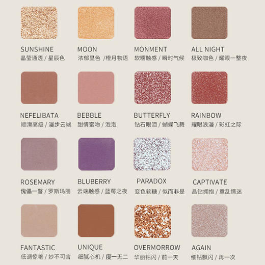AMORTALS尔木萄浪漫16色眼影盘套盒 商品图3