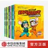 【官微童书推荐】舒克贝塔传:注音版桥梁书(10册) 郑渊洁 著 童话大王郑渊洁家喻户晓的经典 独立阅读过渡期定制 中信童书 商品缩略图0