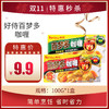 保质期至22年6月10日，好侍百梦多咖喱100g/盒，保质期24个月 商品缩略图0