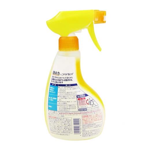 花王浴室清洁喷雾剂(香橙)380ml