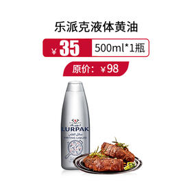 乐派克液体黄油500ml/瓶，保质期至12.11