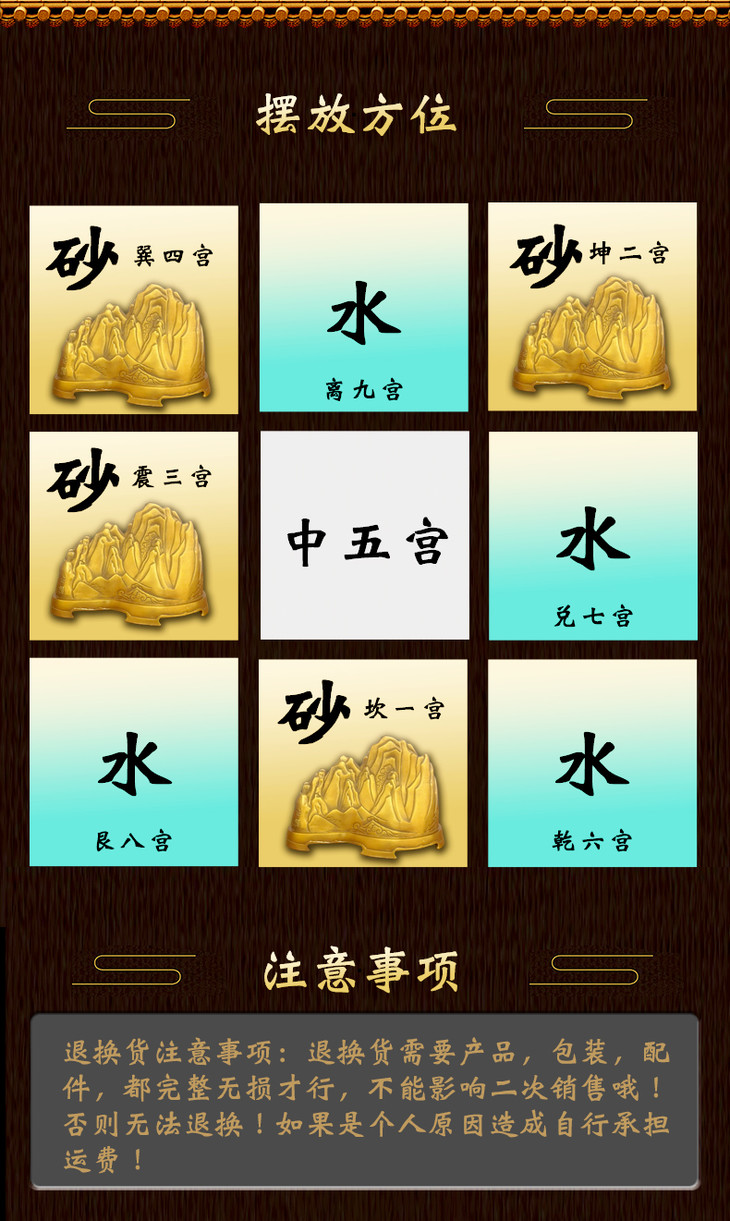 金锁玉关砂位见水—— 金山 - 日月堂