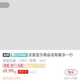 产品优化 | 商品列表支持展示销售员佣金