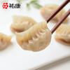 【票券】祐康600g顶鲜手工水饺（猪肉） 商品缩略图1