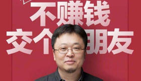 罗永浩直播卖货教给我们的卖货技巧，你get到了吗？