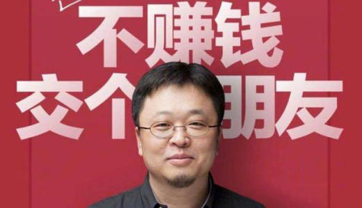 罗永浩直播卖货教给我们的卖货技巧，你get到了吗？ 商品图0