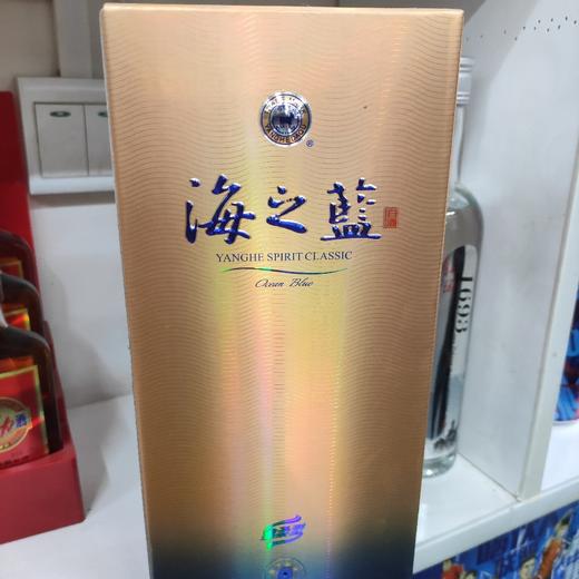 海之蓝52° 商品图0