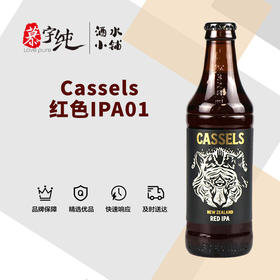 凯索尔思红色IPA啤酒