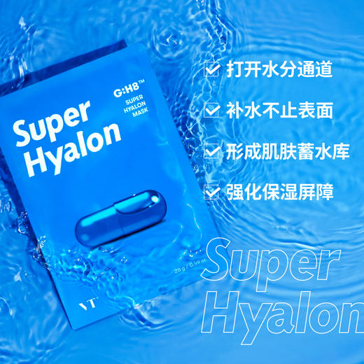 韩国VT薇缔玻尿酸胶囊面膜 商品图1