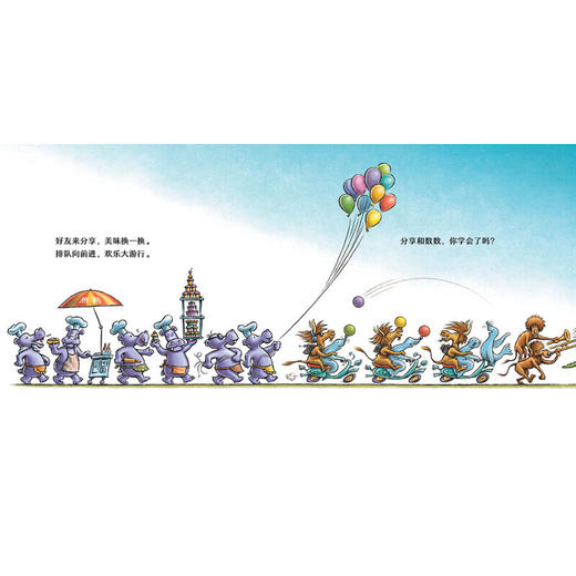 《超级大裤衩 数学启蒙幼儿图书 平装绘本 早教书 儿童书籍》 商品图1