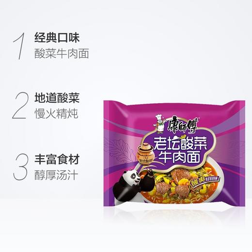康师傅方便面袋装（多种口味可选） 商品图5