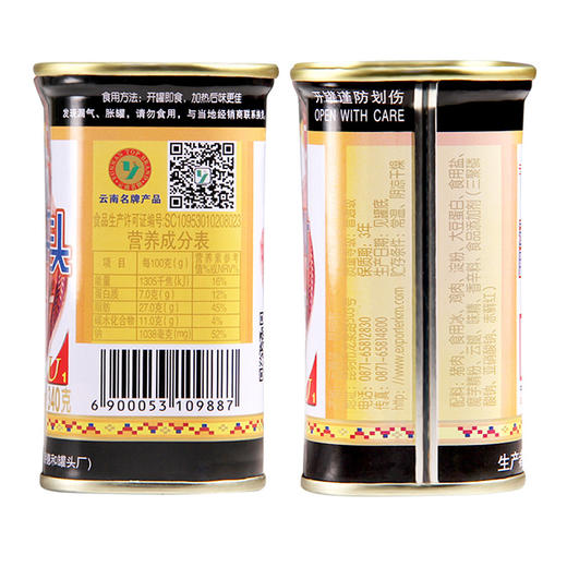 【BN】德和金牌云腿午餐肉  340g 商品图1