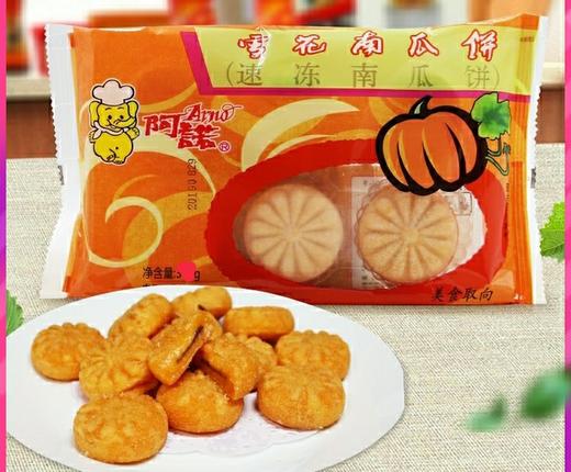 雪花南瓜饼18g/袋   批 商品图0