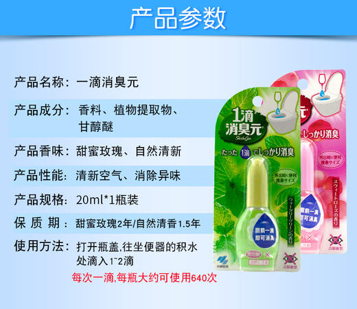 小林制药马桶除臭剂 商品图1