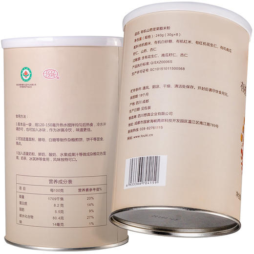 有机山药坚果糙米粉 240g（30g*8） 商品图1