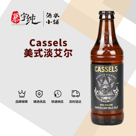 凯索尔思美式淡色艾尔啤酒 商品图0