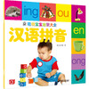 聪明宝宝启蒙大全 汉语拼音 商品缩略图0