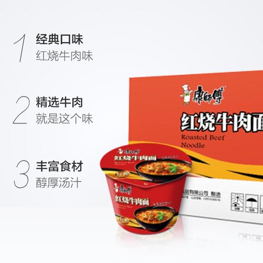 康师傅方便面桶装（多种口味可选） 商品图1