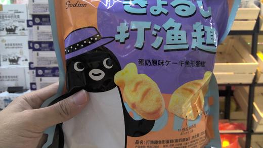 打渔趣蛋奶原味鱼形蛋糕 商品图0