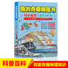 我的奇趣物理书（全6册）电与磁的报告+光里的大学问+揭开热的秘密+动听的声音+这就是浮力+力的神奇世界 商品缩略图3