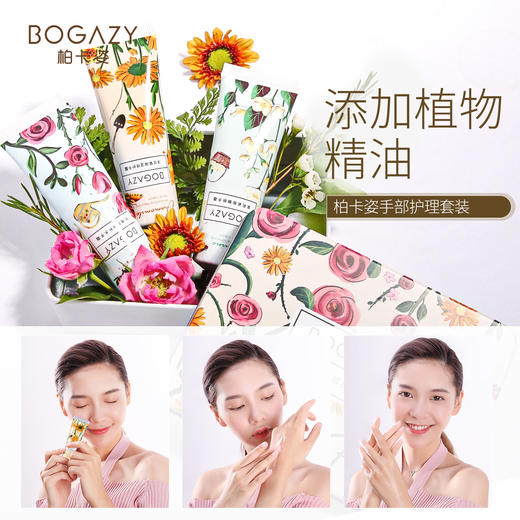 柏卡姿手部护理套装，好配方，好花材，滋养双手，洋甘菊保湿维护+茉莉紧致嫩肤+玫瑰养肤补水三种香型组合 商品图3