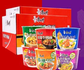 康师傅方便面桶装（多种口味可选）