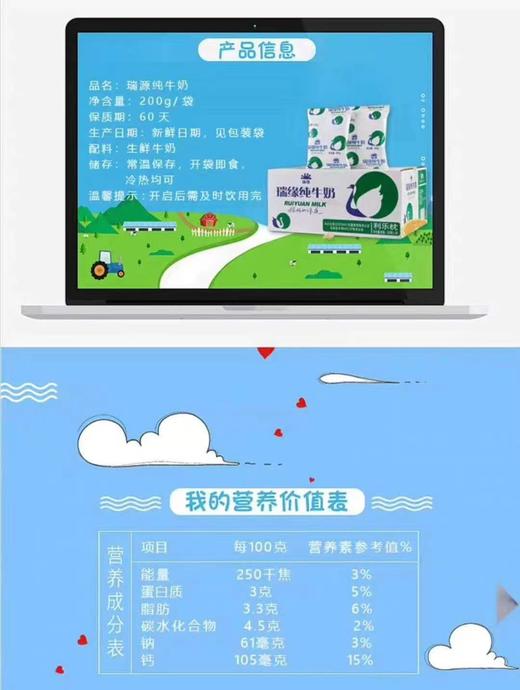 瑞源纯牛奶 商品图2