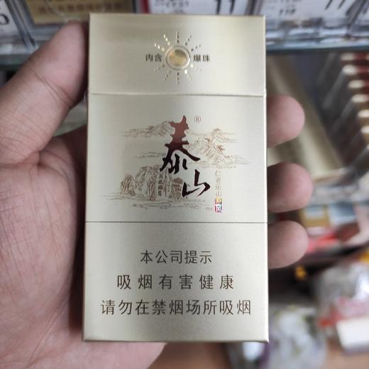 泰山(儒风细支) 商品图0