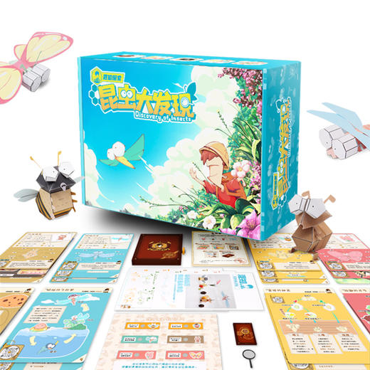 【混知出品】混知探索 昆虫大发现超有趣超有料的自然科学启蒙套装 商品图2