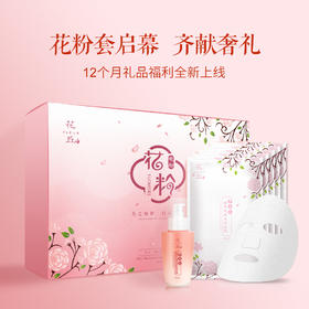  好物 II 立冬修护危肌，少了花粉套怎么行？ 