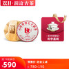 【双11预售】澜沧古茶2020年007普洱茶生茶饼茶357g*7片 商品缩略图0