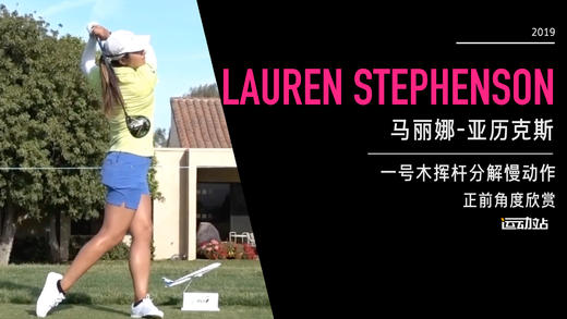马丽娜-亚历克斯｜一号木挥杆分解慢动作／正前角度欣赏／２０１９全日空锦标赛 商品图0