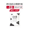 君乐宝白小纯纯牛奶极简装180ml*1袋，保质期30天 商品缩略图0