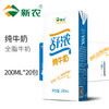 新农舒浓纯牛奶200ml*20盒装 商品缩略图0