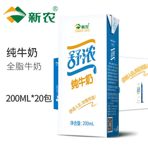 新农舒浓纯牛奶200ml*20盒装 商品图0