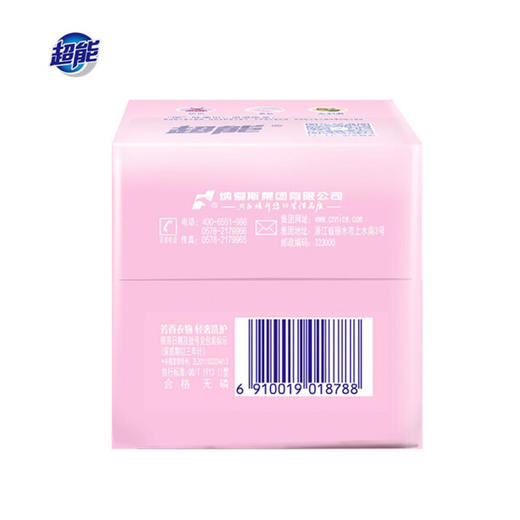 超APG香水透明皂浪漫樱花香【160g*2块】 商品图1