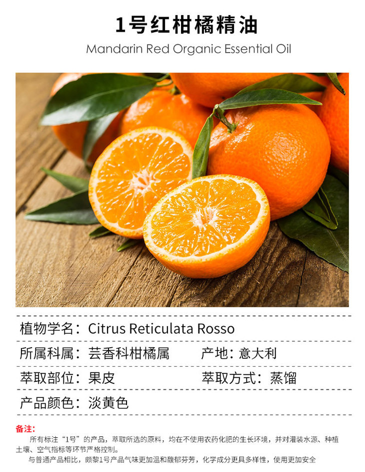 意大利1号红柑橘精油 oem精油原料定制 颇黎美容院护肤单方精油批发