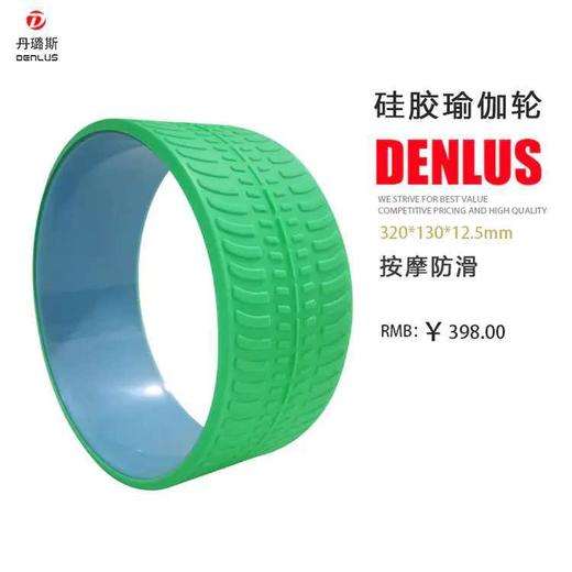 丹璐斯【硅胶瑜伽轮】(瑜伽轮） 商品图2