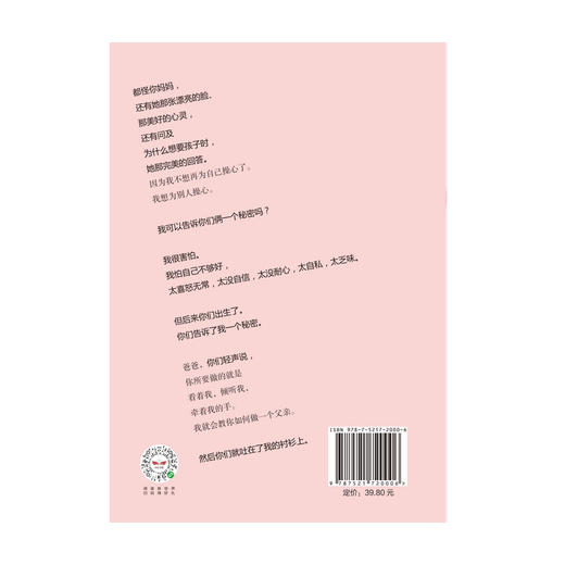 我数到三 献给有娃人士的爱情诗 约翰肯尼 著 外国诗歌 美国超级畅销诗集续篇 幽默类重要奖项“瑟伯奖”得主作品 中信出版社 正版 商品图3