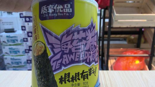 质享优品咸蛋黄味海苔卷 商品图0