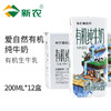 新农爱自然有机纯牛奶200ml*12盒 商品缩略图0