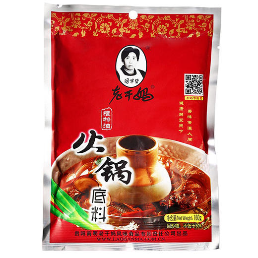 【BN】老干妈火锅底料  160g 商品图2